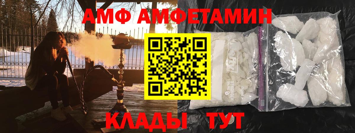 АМФЕТАМИН Premium Звенигород