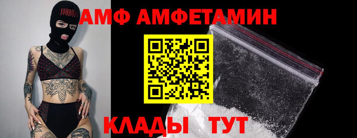 Amphetamine  Амфетамин Розовый  Amphetamine  Звенигород  Вход с VPN 