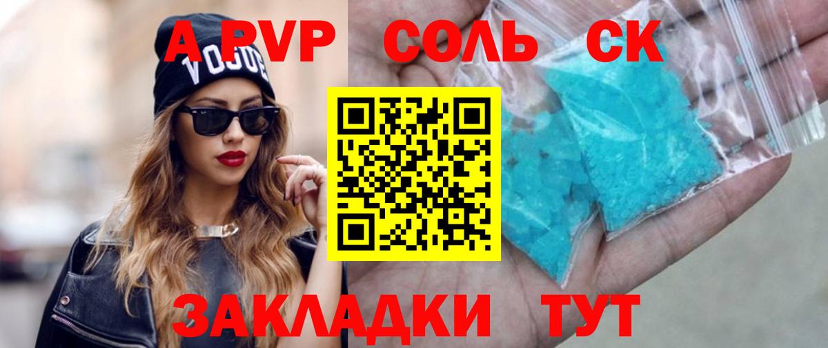 Alfa_PVP Crystall Звенигород