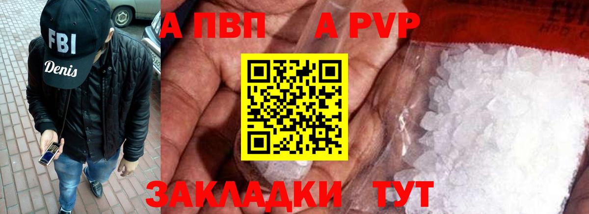 Alpha-PVP крисы CK  Вход с VPN  Alpha PVP Соль  APVP СК  Звенигород 
