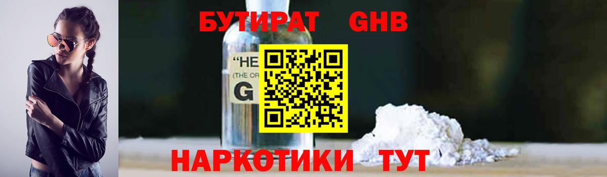 Звенигород  Бутират буратино  Вход с VPN 