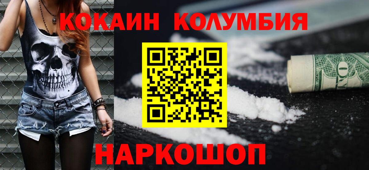 Cocaine 97% Звенигород