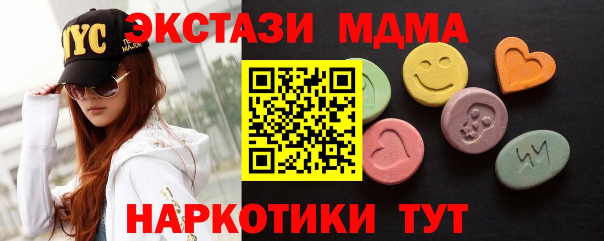Ecstasy 280мг  Вход с VPN  Звенигород 