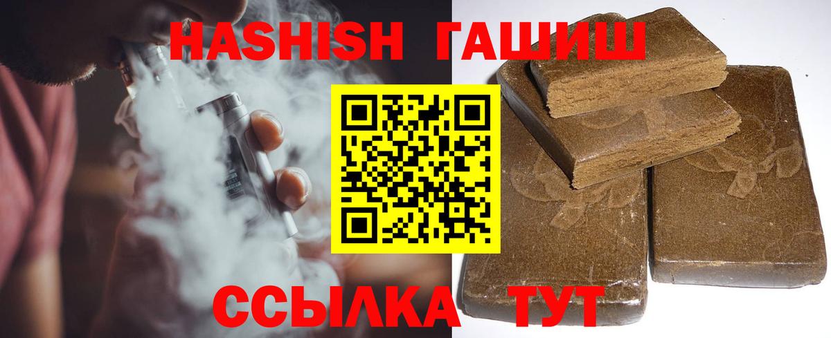 Гашиш Cannabis Звенигород