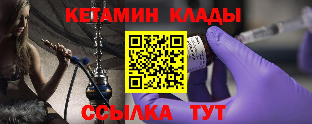 Кетамин VHQ  Кетамин VHQ  Звенигород  Вход с VPN 