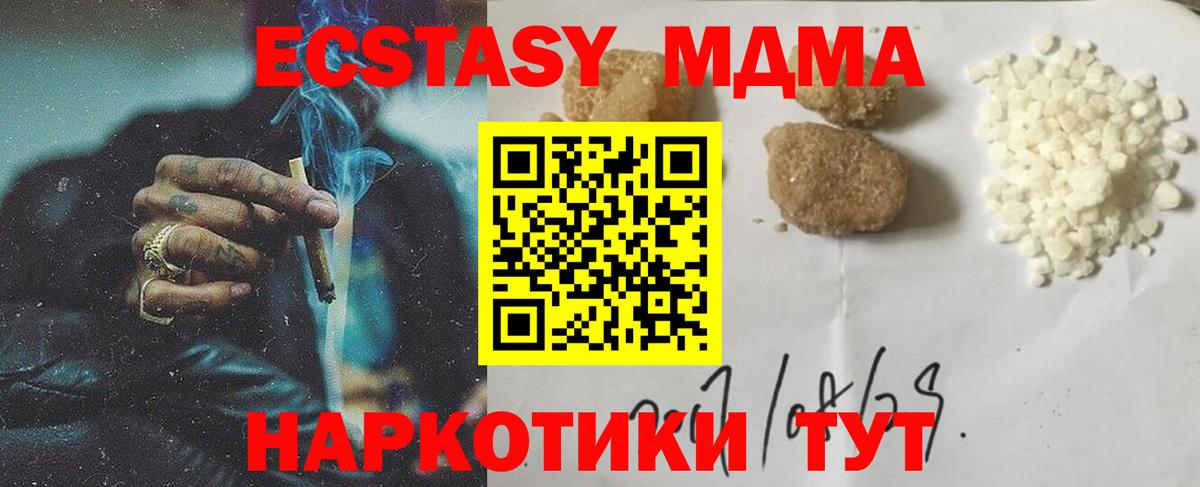 MDMA кристаллы  MDMA  Звенигород  Вход с VPN  MDMA VHQ 