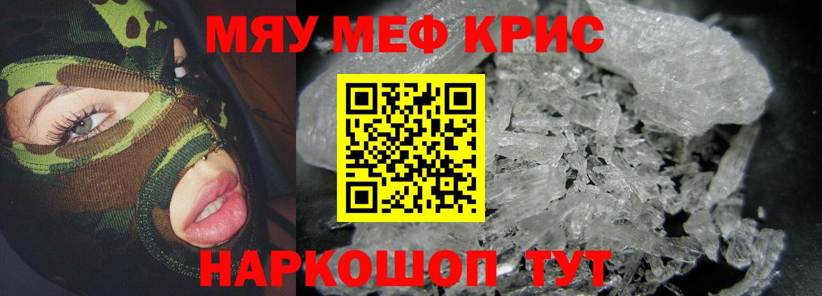 Меф кристаллы Звенигород