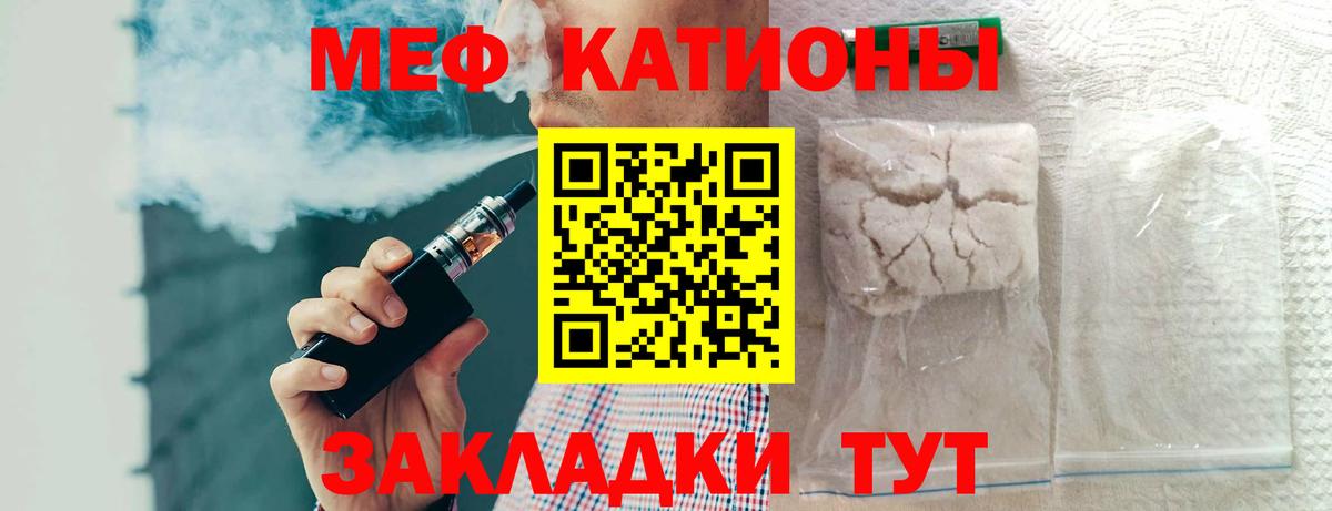 МЯУ-МЯУ  МЯУ-МЯУ кристаллы  продажа наркотиков  Вход с VPN  Звенигород  МЯУ-МЯУ 4 MMC  Мефедрон 