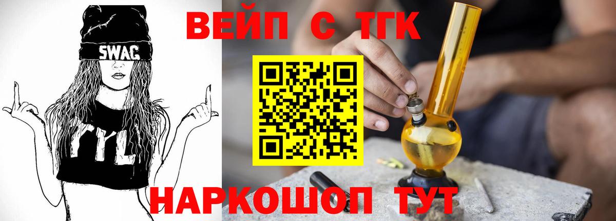 Звенигород  ТГК гашишное масло  Вход с VPN 