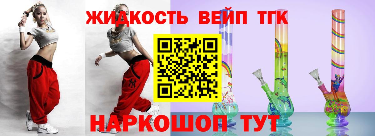 Дистиллят ТГК гашишное масло Звенигород