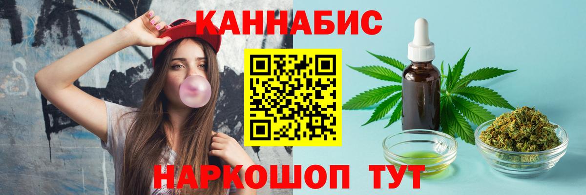 Канабис SATIVA & INDICA Звенигород